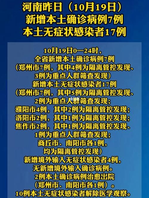 【多地新增17例核酸阳性及19例无症状,多地新冠阳性率上升一年高峰期】