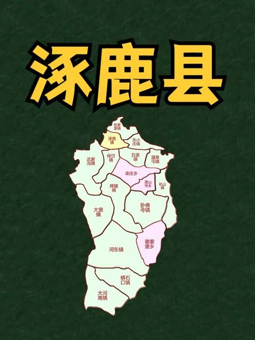 河北省张家口市涿鹿县哪里地区有疫情了呢(河北省张家口市涿鹿县有哪些镇)