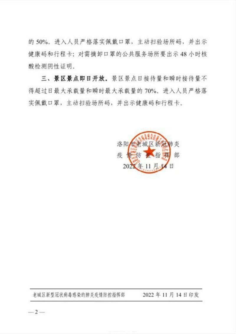 【查找河南洛阳老城区最新疫情_河南洛阳老城区报警电话】