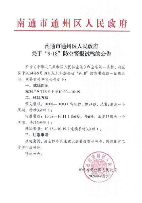 活动轨迹江苏南通通州区疫情防控最新文件:南通通州区对违建的最新规定解读