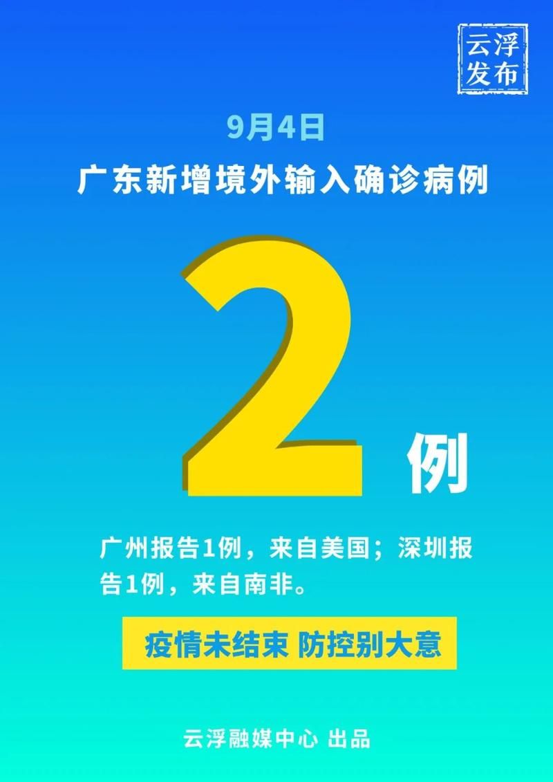 【广东深圳龙华区2月21日无新增无症状感染者_广东新增2例本土确诊 8例无症状】