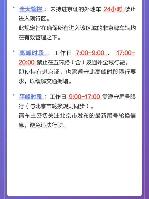 曲线图表通州区疫情防控最新文件:通州区限行最新规定外地车