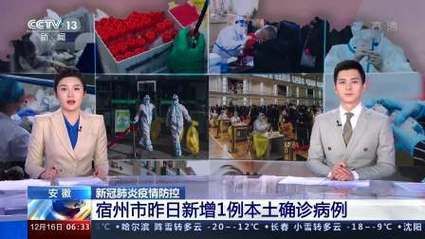查找安徽宿州最新疫情/搜索安徽宿州