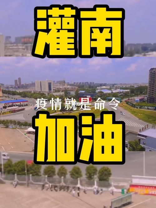 近期灌南县最新消息疫情(灌南县最近怎么总是有声音)