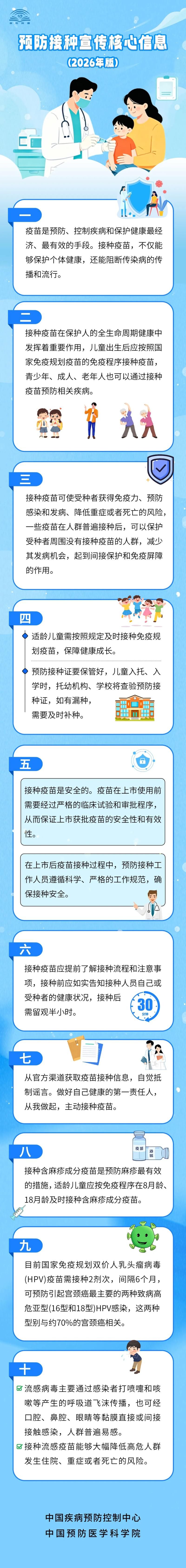 北京丰台区最新疫情关注_北京丰台区2026年接种疫苗地点