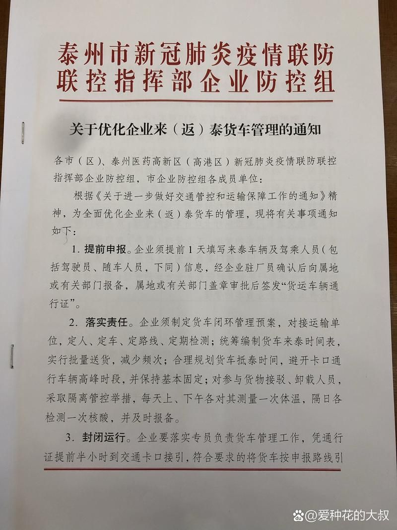  江苏泰州靖江哪里地区有疫情了呢:江苏泰州靖江去澳门取消60天间隔期了吗