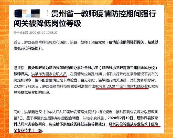 云南省昭通市昨日本土确诊最新通报/云南省通报公职人员