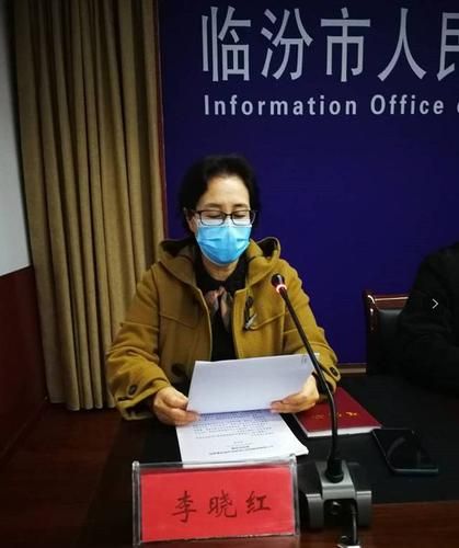 警方通报临汾市疫情最新情况_临汾监委通报