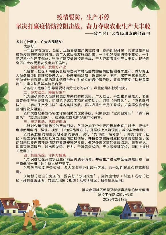 雅安疫情最新表解/雅安最新公示一批干部
