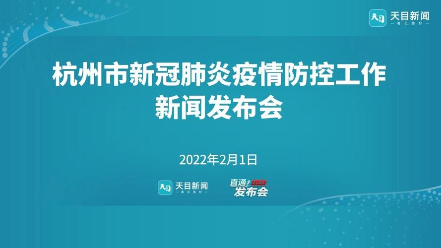 新增疫情关注浙江省杭州市钱塘区(杭州钱塘区最新新闻)