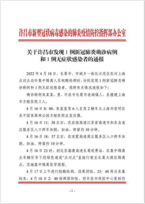河南省许昌市许昌经济技术开发区疫情最新消息(河南省许昌市经济开发区属于哪个区)