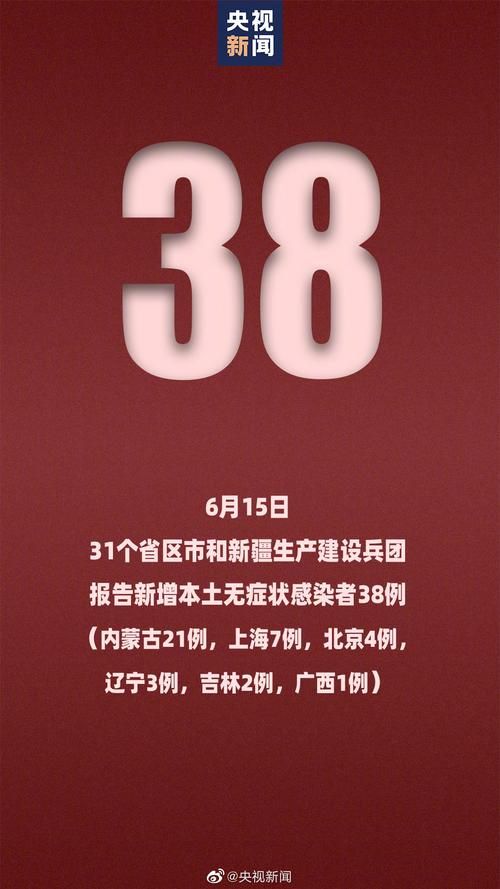  内蒙古自治区呼伦贝尔扎赉诺尔区近期无症状感染者数据播报:内蒙古呼伦贝尔疫控中心官网