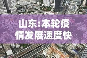 31个省份新增15例阳性感染者涉2省/31省份增本土确诊166例 天津33例