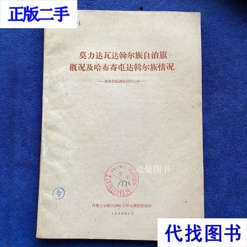 疫情内蒙古自治区呼伦贝尔市莫力达瓦达斡尔族自治旗最新情况/内蒙古呼伦贝尔莫力达瓦达斡尔族自治旗伯荣西拉近