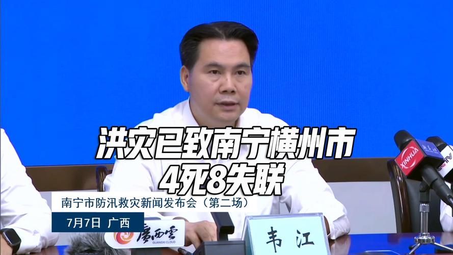 南宁市最新疫情情况通报_南宁最新疫情要求