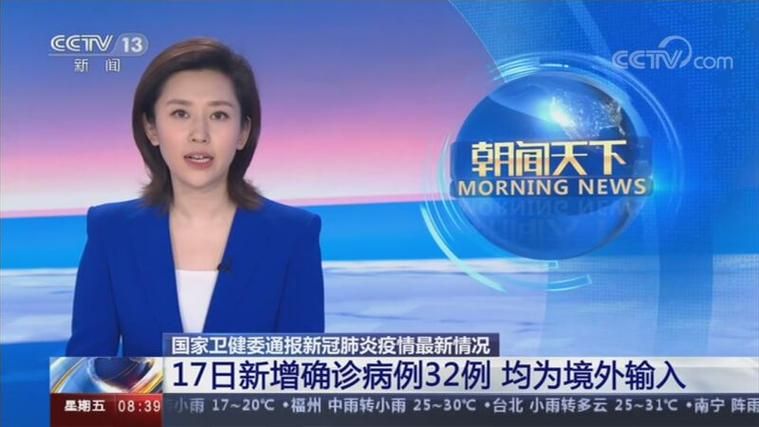 全国新增17例均为境外输入/境外游客超两成