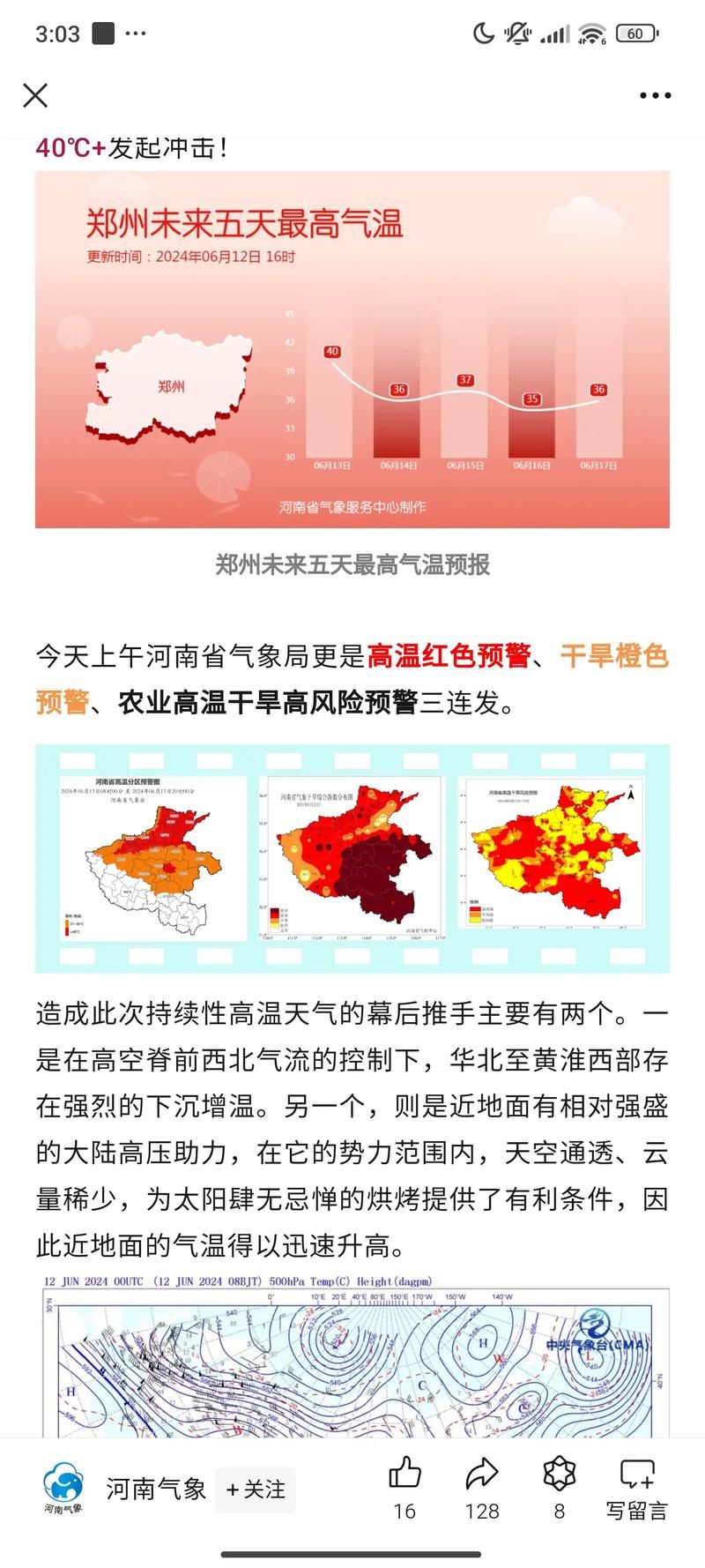 【近1天河南濮阳河南濮阳工业园区最新消息疫情,河南濮阳的天气一周的】