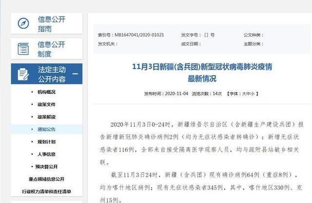 新疆维吾尔自治区阿克苏地区阿克苏市新增3例无症状感染者及19例无症状的简单介绍