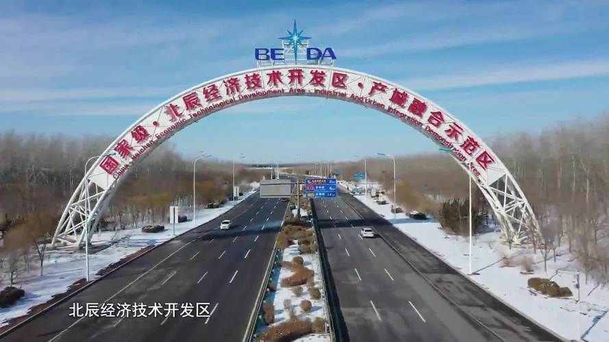 北辰区什么时候可以管控区/北辰区2025区管干部