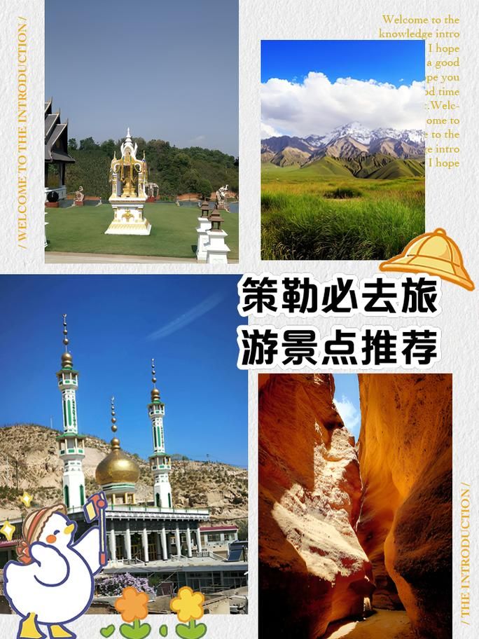 【最新疫情策勒县,策勒县旅游新闻】