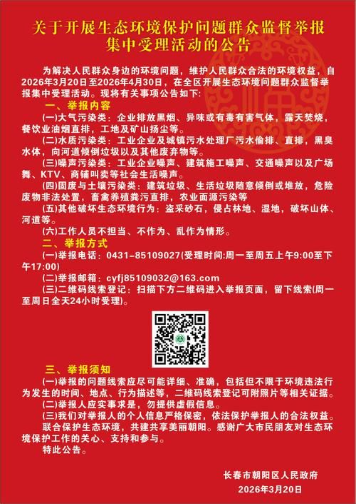 龙港区最新通告：所有人员解封_龙港区最新纪检委名单