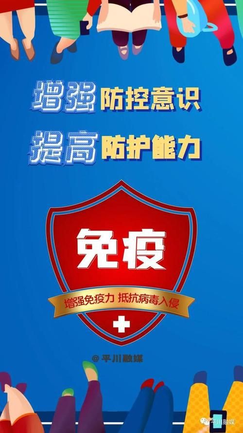 【疫情公告平川区最新,疫情公告平川区最新通知】