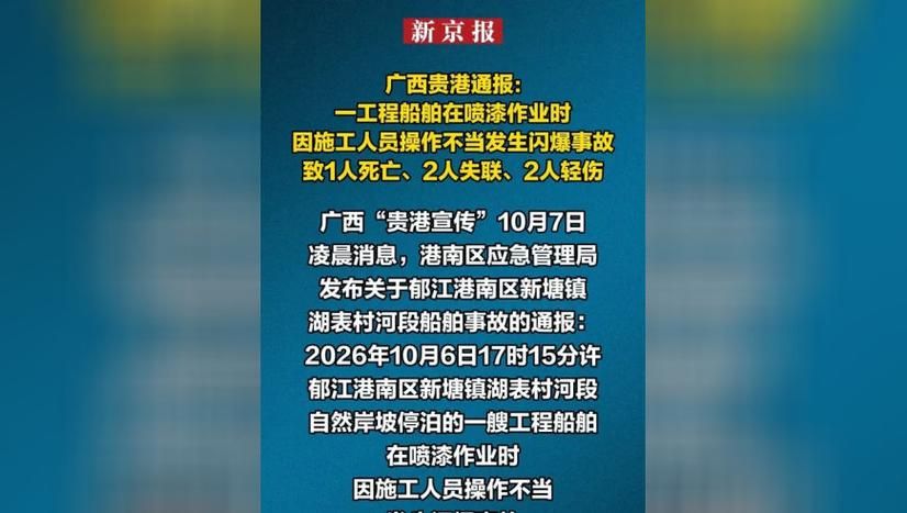 【广西壮族自治区贵港疫情最新消息_广西贵港灾情最新报道】