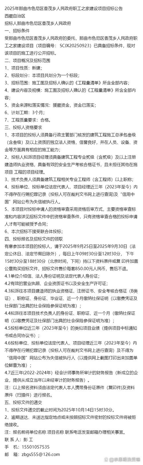 【西藏自治区那曲色尼区疫情最新实数据,西藏自治区那曲市色尼区项目库】