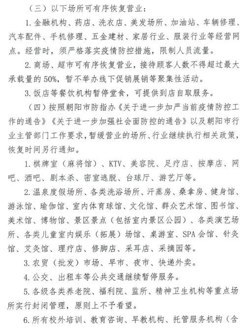 【北票市为何新增疫情_北票市为何新增疫情病例】