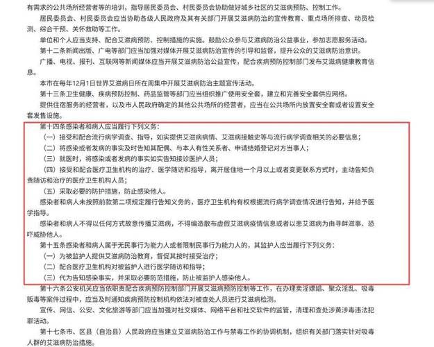 多地近4天新增18例无症状感染者(多地立法明确艾滋感染者须告知配偶)