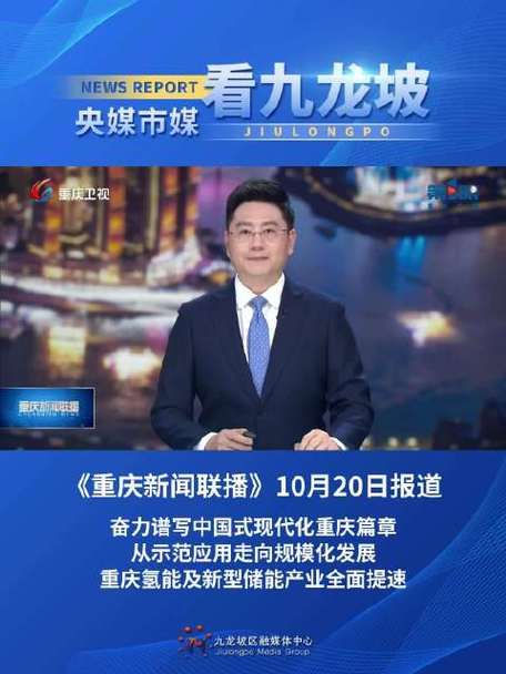【解读疫情最新消息九龙坡区_重庆九龙坡区新闻最新消息】