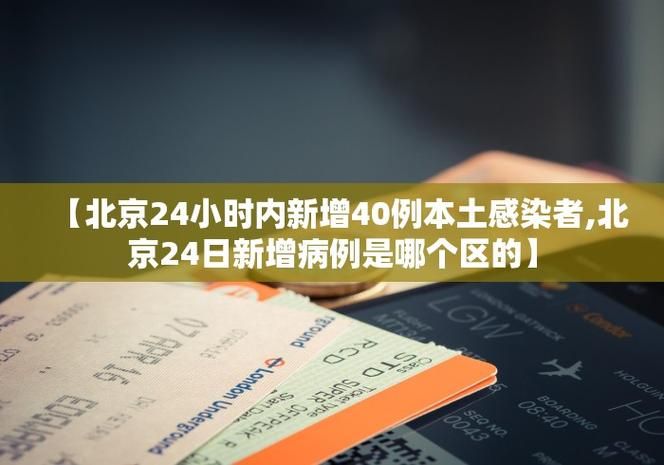 31省市新增境外输入13例滨江区4例/31省区市新增71例确诊