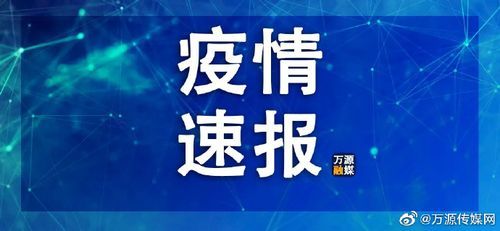 祥符区昨日新增破23_祥符区纪检最新消息今天