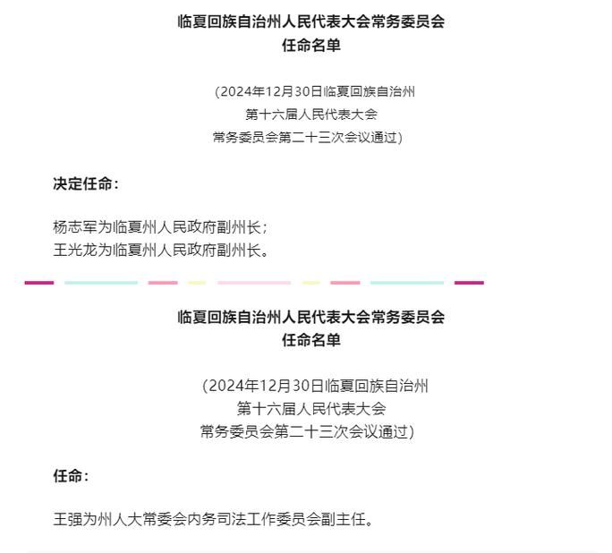  临夏县新增疫情最新:临夏县最新领导调整