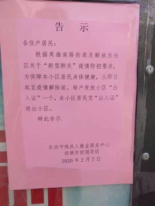 疫情宁南县最新通知/疫情宁南县最新通知今天