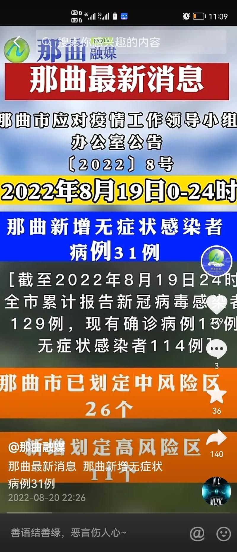 【湖南省常德市津市市新增23例无症状感染者及8例无症状,湖南省常德市津市市公安局看守所】
