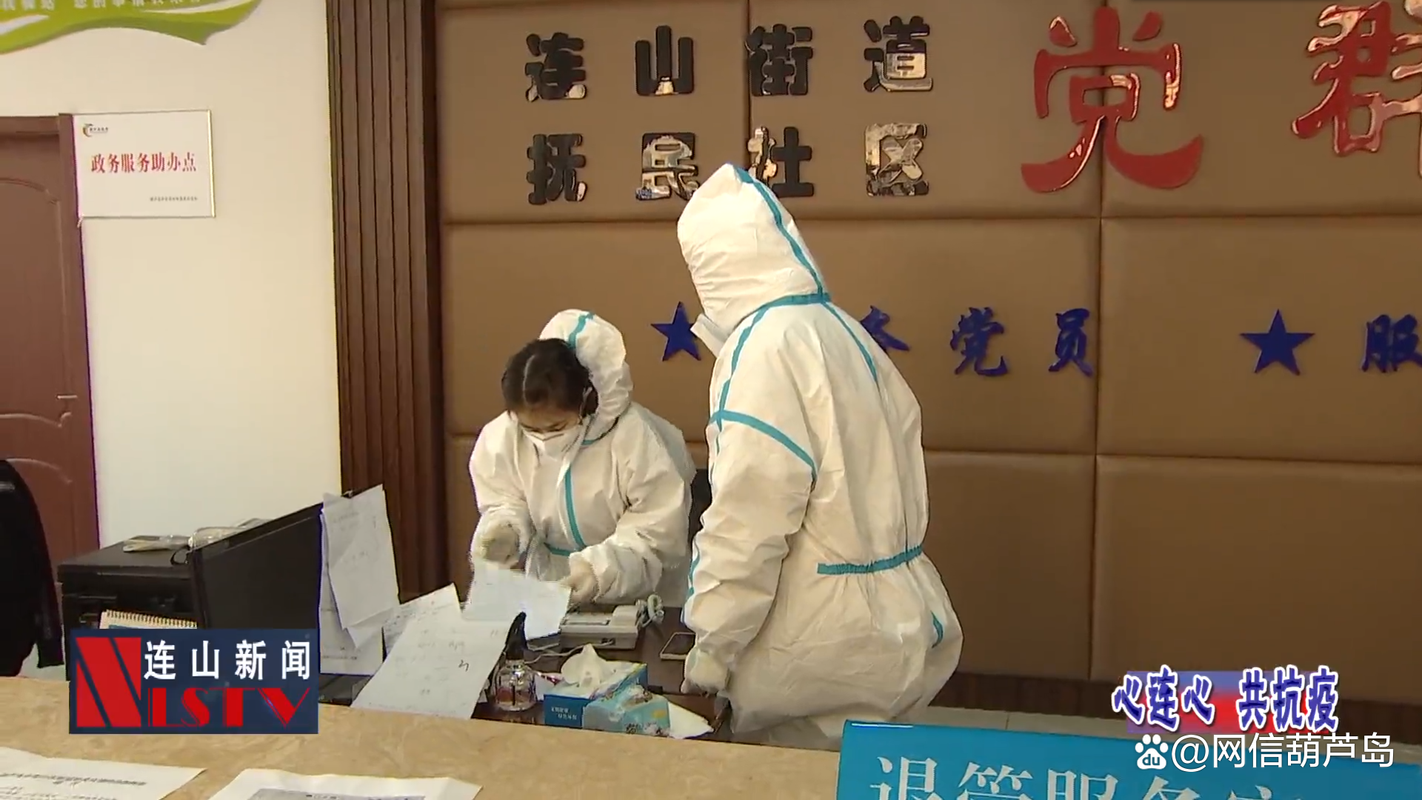 辽宁省葫芦岛市连山区地区有没有发现疫情_辽宁省葫芦岛市连山区地区有没有发现疫情了
