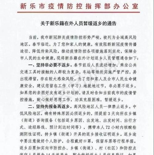 疫情陕西省商洛市商南县最新通知(陕西商洛市商南县秋季新兵走了吗)