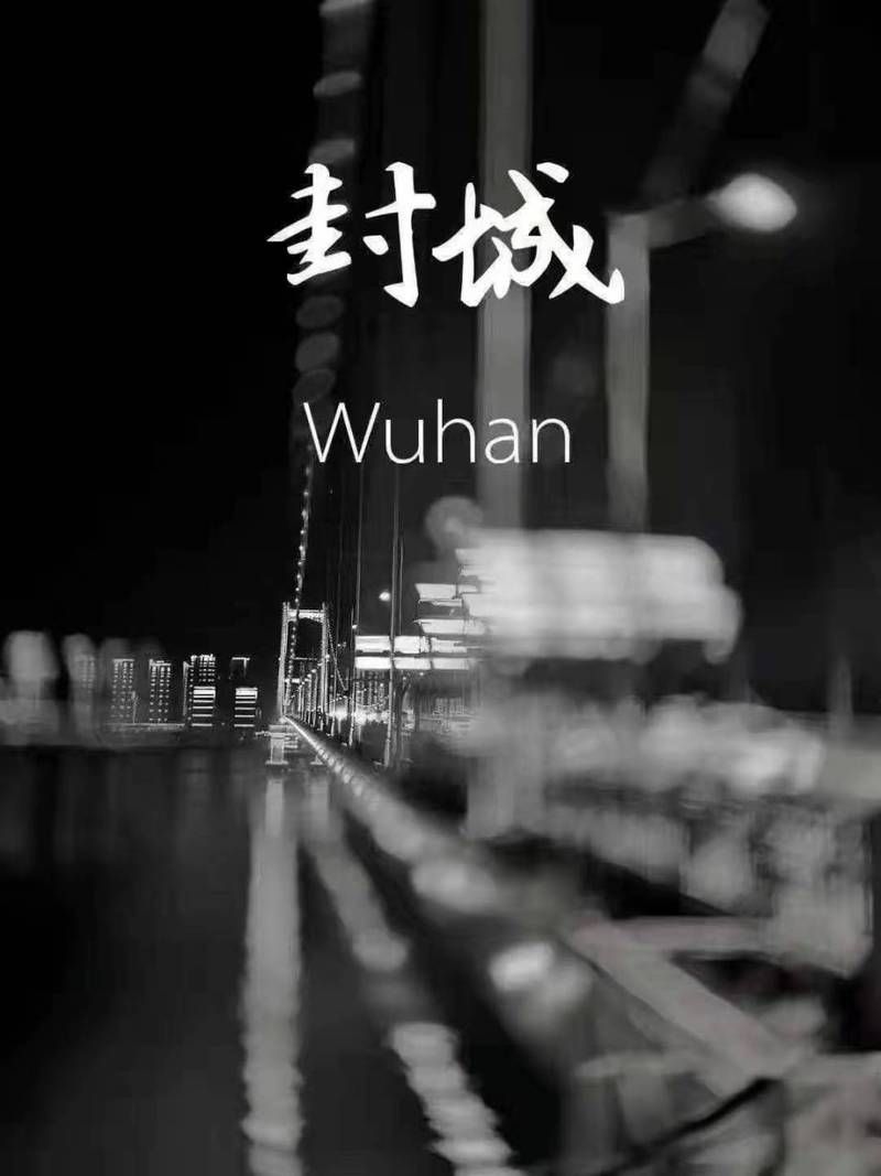 二道区什么时候可以封城/2020年封城什么时候开始的