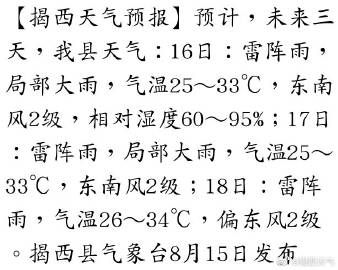 专家:揭西县每年或现多个感染高峰/揭西县天气对过敏影响