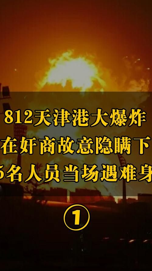 【海港区最新通告：所有人员解封,海港区爆炸案】