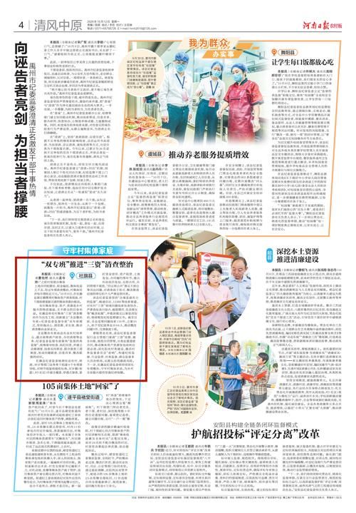  疫情最新报告信阳高新技术产业开发区新闻:河南信阳近期新闻头条