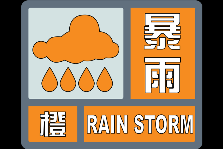 南丹县疫情地区分布(南丹县发布暴雨橙色预警)