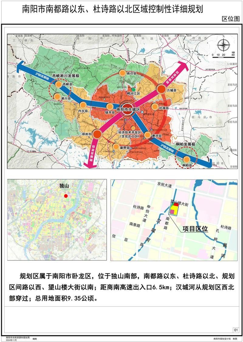 【南阳城乡一体化示范区最新疫情关注,南阳城乡一体化示范区最新消息】