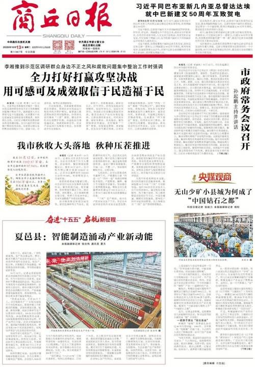 疫情最新报告河南商丘新闻(商丘最近新闻头条)