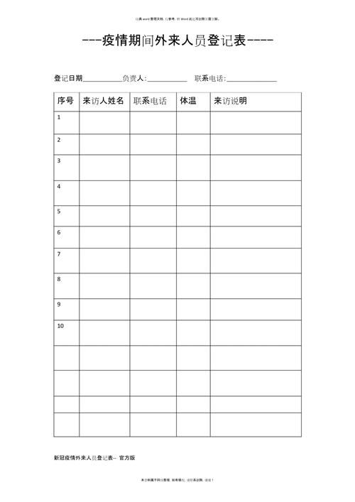 安龙县现有无症状感染者30例/安龙县防疫表格查询官网
