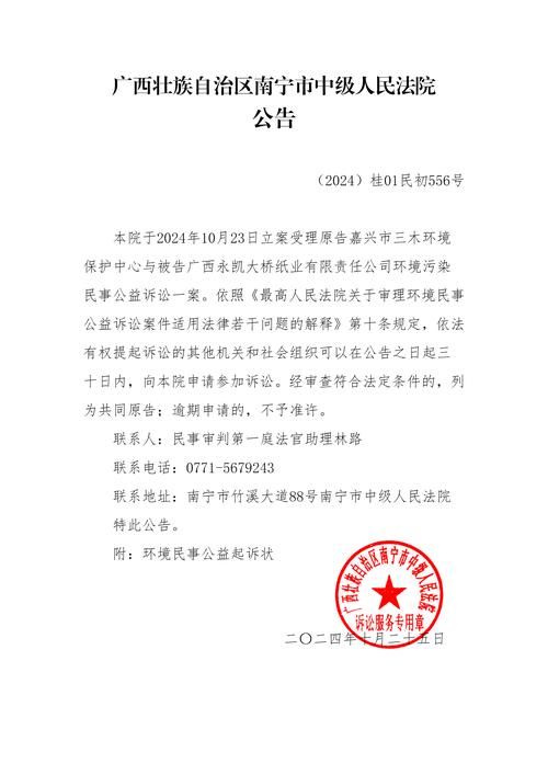 钟楼区昨日死亡病例病例通报/钟楼区人民法院今日开庭公告