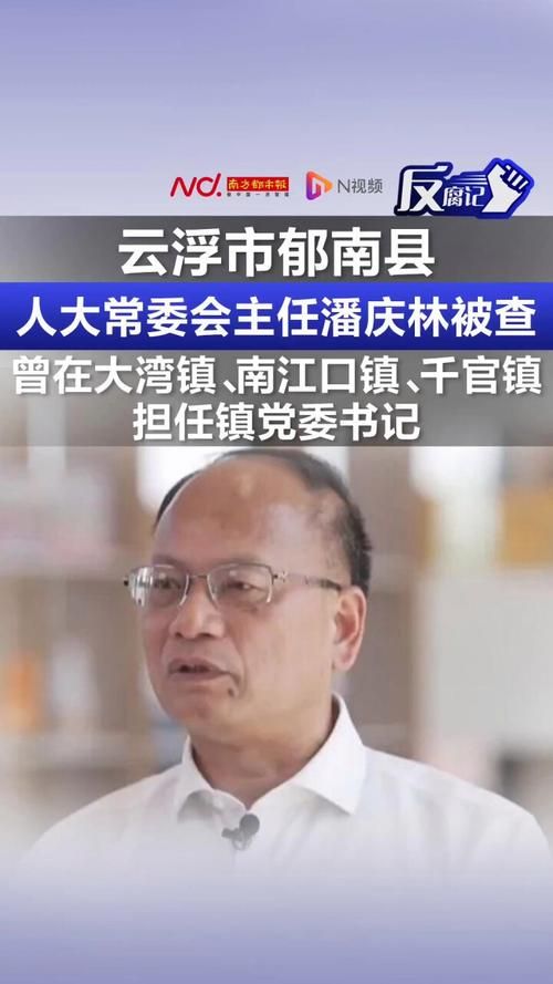 云浮市4月15日新增破28_云浮市最新抓了好多官员