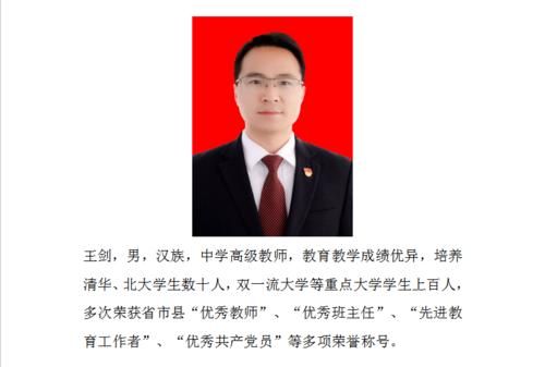  发现1名密接者!会泽县:会泽县近期接受审查干部名单公示