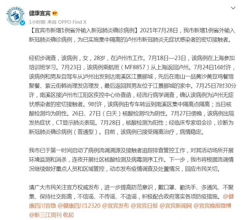 【南溪区2月13日新增9例涉2省输入病例_南溪区疾病预防控制中心】